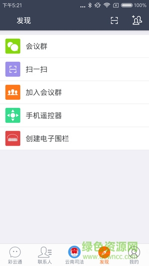 12348公共法律服务平台(12348中国法网) v3.3.7 安卓版1