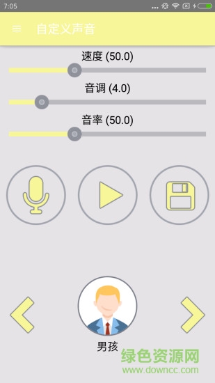 万能语音变声器手机版(万能变声器) v7.8.3 官方安卓版0
