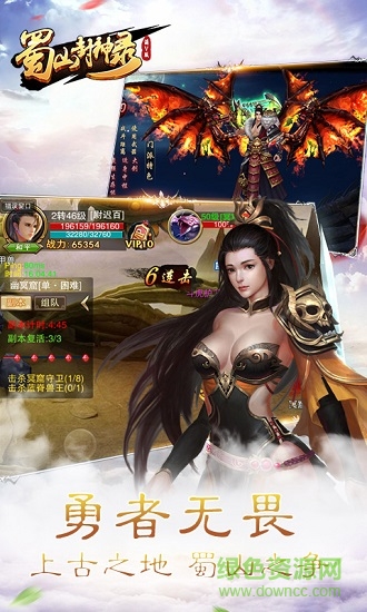 蜀山封神錄bt版 v1.0.9.0 安卓sf變態(tài)版 1