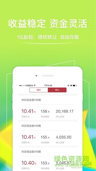 創(chuàng)客金融理財蘋果版