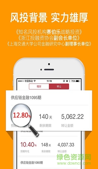 創(chuàng)客金融回饋版ios版