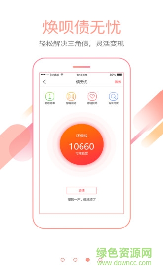 煥唄現(xiàn)代易貨(易貨平臺(tái)) v2.5.12 安卓版 1