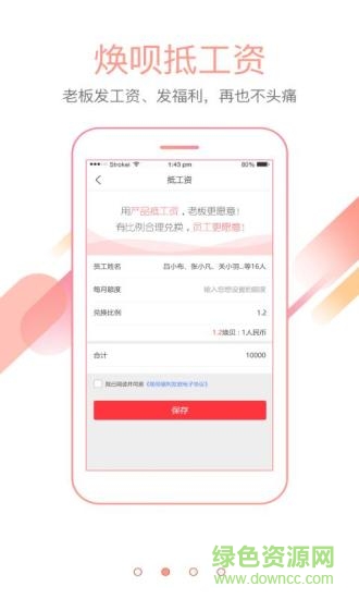 煥唄現(xiàn)代易貨(易貨平臺(tái)) v2.5.12 安卓版 2