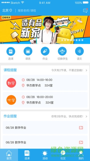 乐课力手机版 v1.1 安卓版0
