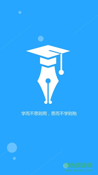 运城智慧教育云平台app v1.6.11 安卓版0