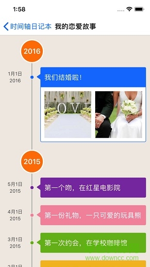 时间轴日记本 andriod v1.0 安卓版3