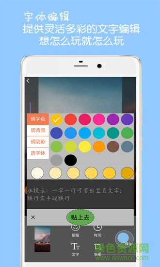 图片水印加字app v3.6 安卓版2