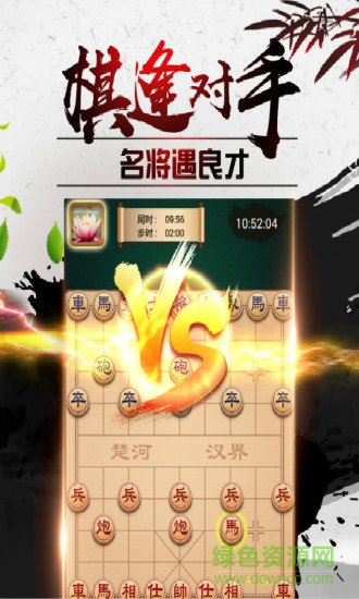 途游中国象棋ios版 v3.97 官方iPhone最新版1