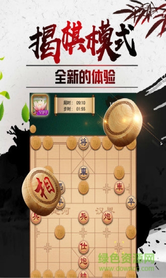 途游中国象棋ios版 v3.97 官方iPhone最新版4