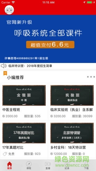 頤恒課堂app官方 v2.8 安卓版 0