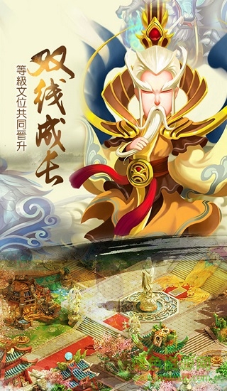 大話儒道變態(tài)手游 v1.1.3 安卓版 1