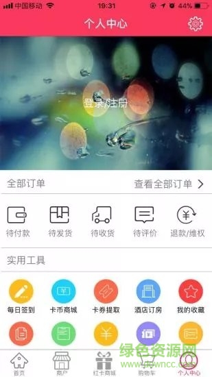 全球紅卡app