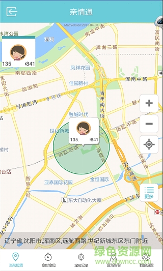 贵州移动亲情通家长版客户端 v4.1.0 安卓版2