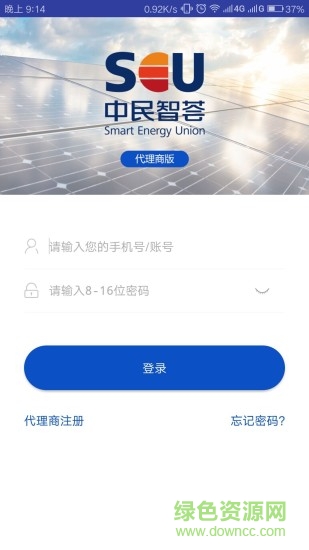 中民智薈代理商版app