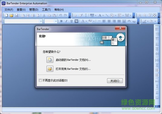 码打印软件(bartender) 9.4修改版 中文免费版 0
