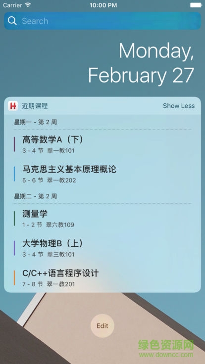 合肥工業(yè)大學(xué)hfuter v3.6.5 安卓版 3