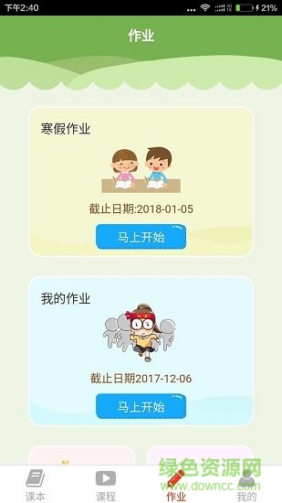 慧話寶app官方版 v6.3.0 安卓版 2