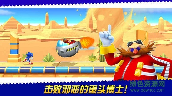 索尼克跑酷大冒險(xiǎn)內(nèi)購(gòu)(Sonic Runners)2