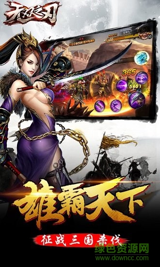 無雙之刃變態(tài)版 v1.0.5 安卓滿v版 1