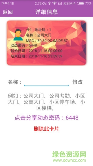 云卡門禁