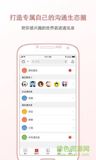 朝阳通手机客户端 v1.4.0 安卓版1