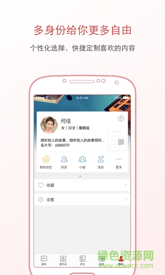 朝阳通手机客户端 v1.4.0 安卓版2