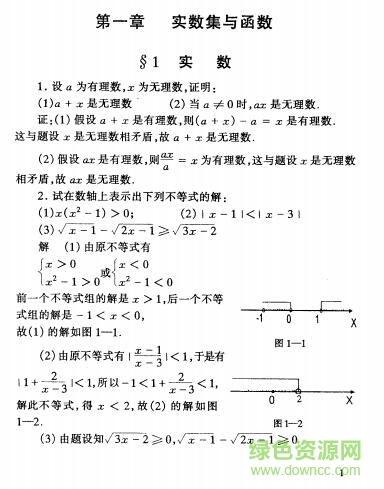 華師大版數(shù)學分析答案pdf