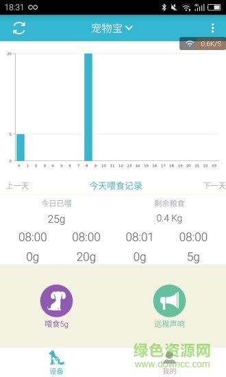 小桔智能喂食器软件(小桔宠物) v5.6.0 安卓版0