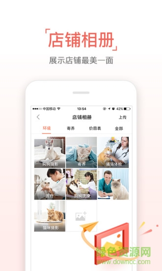 波奇宠物店管家app v3.6.5 安卓版2