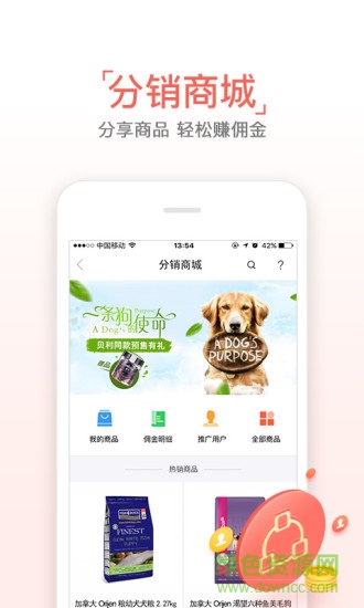 波奇宠物店管家app v3.6.5 安卓版3