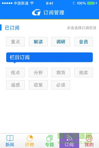 中华粮网手机版 v3.1.2 安卓版1