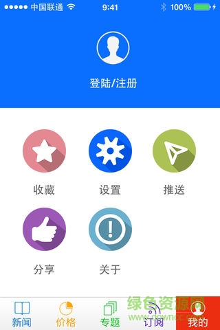 中华粮网手机版 v3.1.2 安卓版2