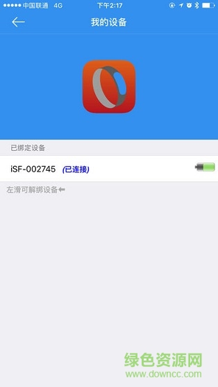 顺丰智能手环 v1.0.1 安卓版0