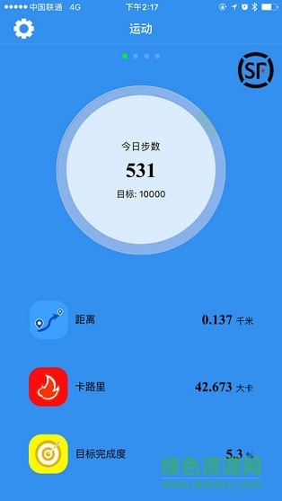 顺丰智能手环 v1.0.1 安卓版1