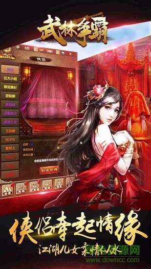 武林争霸苹果版 v1.1.1 iPhone版3