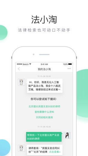 无讼案例网 v9.9.43 安卓版1