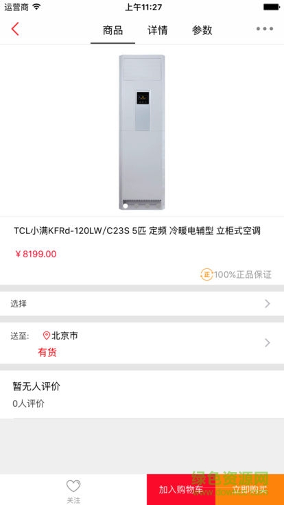 湖北電力公司福小二1