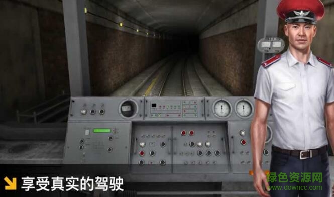 模拟地铁驾驶3d游戏手机版Subway Simulator 3D v1.18.3 安卓版1