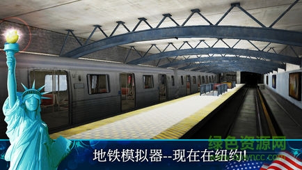 地铁模拟器10纽约版(地铁模拟器3D) v9.1.2 安卓内购0