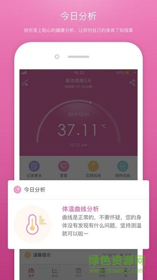 棒米苹果版(女性健康管理) v5.27.0 iphone版3