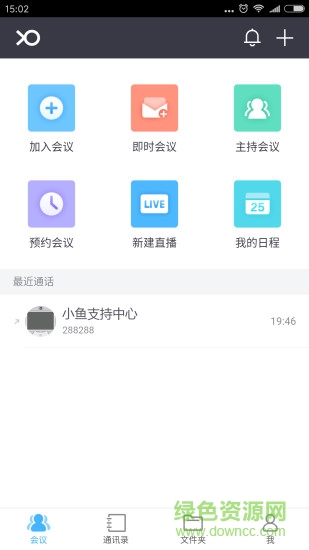 小鱼视频会议系统手机版(小鱼易连) v2.29.1 安卓版0