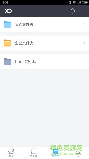 小鱼视频会议系统手机版(小鱼易连) v2.29.1 安卓版2