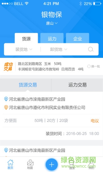 银物保app