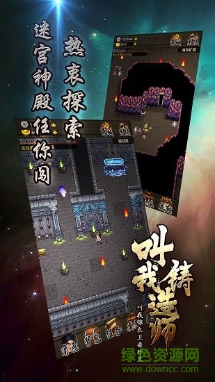 叫我鑄造師內(nèi)購(gòu)版 v1.0.13 安卓無(wú)限元寶版 0