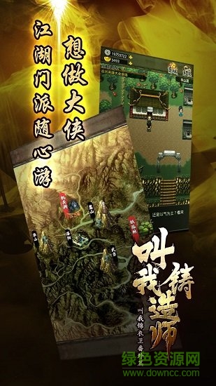 叫我鑄造師內(nèi)購版 v1.0.13 安卓無限元寶版 2