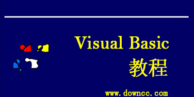 vb教程pdf-vb编程基础入门教程-visual basic电子教程下载