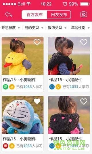 编织圈app