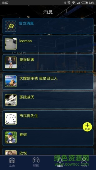 深圳跑酷趣玩智能科技 v1.0.0.0.7 安卓版 2