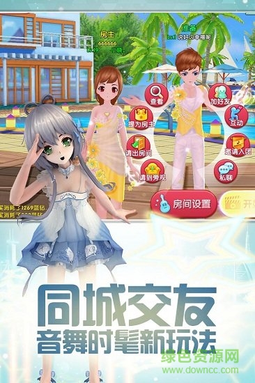 梦幻恋舞360版 v1.60 安卓版1