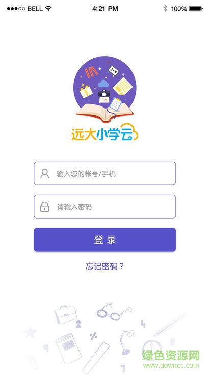 遠大小學(xué)云 v1.1.0 安卓版 0